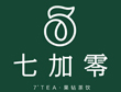 七加零奶茶